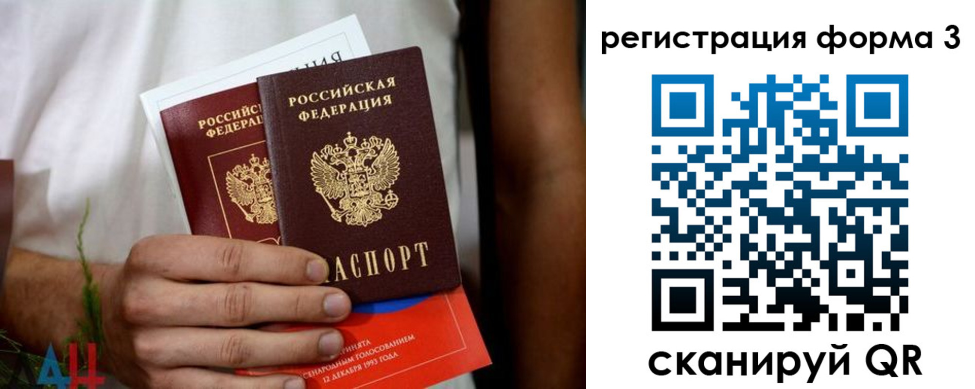 прописка для кредита в Димитровграде
