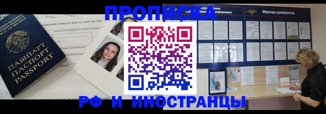 миграционный учет в Димитровграде