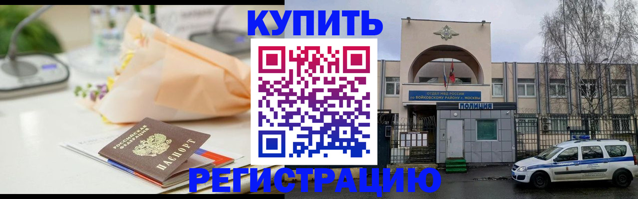 временная регистрация законно в Димитровграде