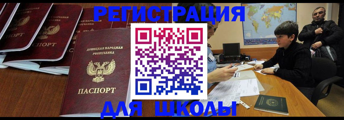 временная регистрация в Димитровграде