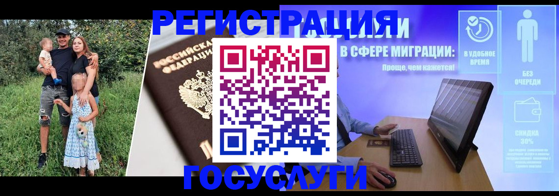 прописка паспорт в Димитровграде