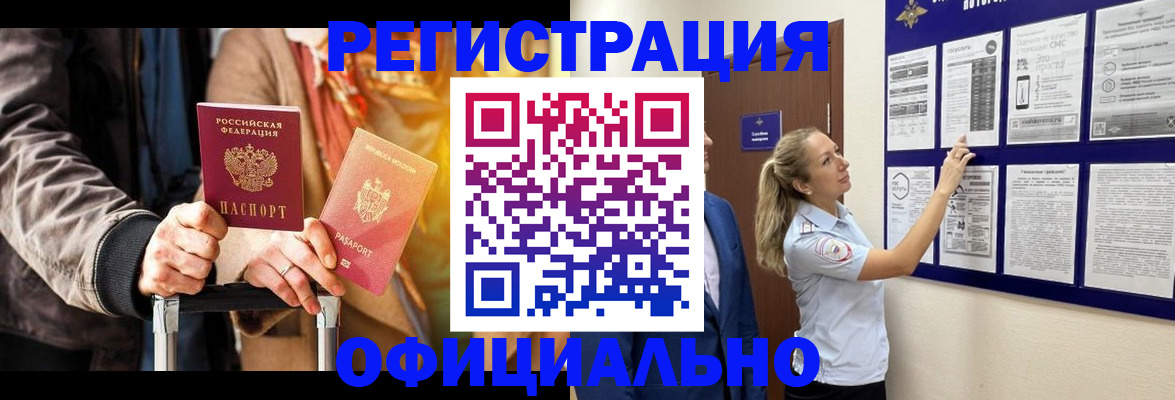 прописка для школы в Димитровграде