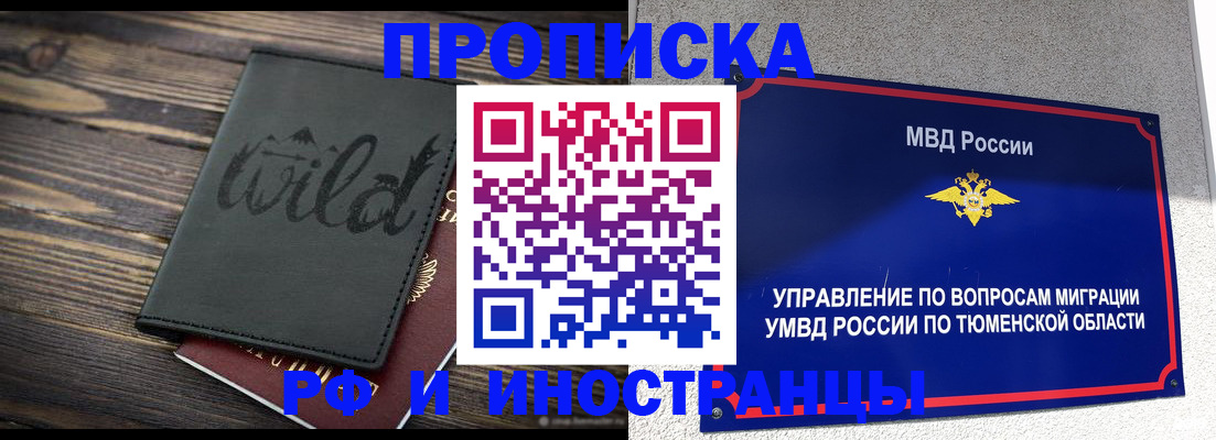 временная регистрация 2025 в Димитровграде